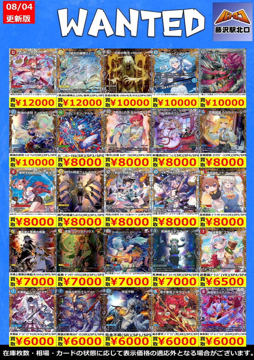 デパコス まとめ売り 買取情報】 #デュエルマスターズ まだまだお買取り募集中です‼ 買取