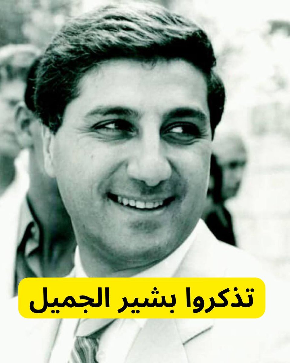 nancy_lakiss's tweet photo. كنت نبض الوطن، فلما توقف قلبك، توقف لبنان عن الحياة
#بشير_الجميل https://t.co/O7aj9km2A3