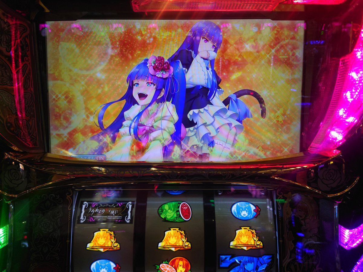 nantora0's tweet photo. 代休でうみねこへ
レバーオン魔女通過までポイント貯めたが無駄にベルフリーズを2連させてしまったせいで有利切れたのか魔女居なくなってしまった… https://t.co/QsBZydl14c