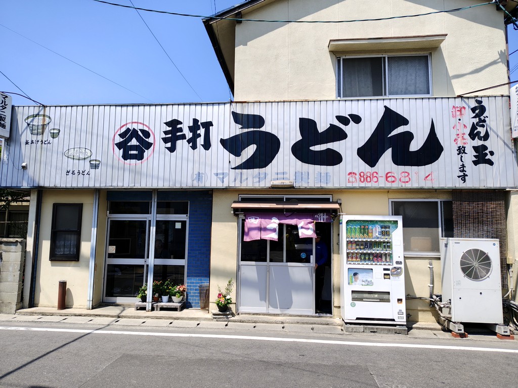 ikomyan's tweet photo. 3軒目はマルタニ製麺。ここも何回目か判んない。
ひやかけの小。

用水路とかじゃないんだけど、下を流れる溝に上を跨ぐ溝の水が合流しているのを見つけてしまい、つい撮ってしまうｗ📷 https://t.co/ophGq3BTGx
