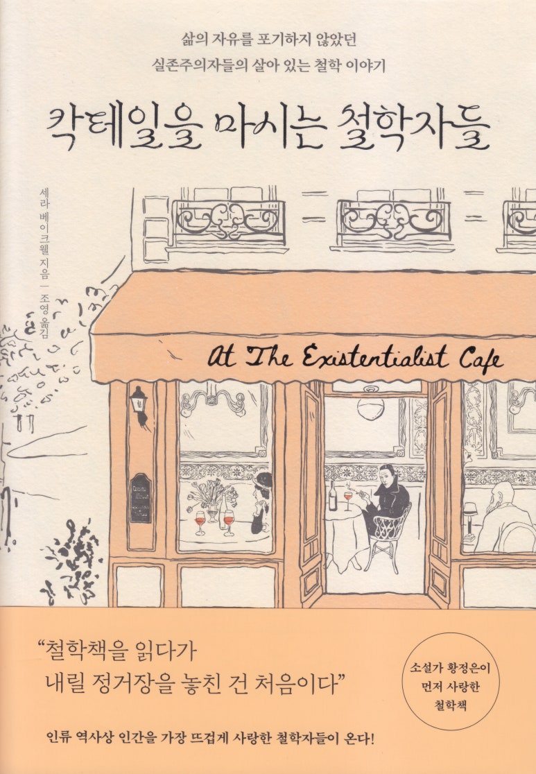 mihabooks's tweet photo. 어제의 입고 도서.

#칵테일을마시는철학자들 (세라 베이크웰 | 다산초당)
#악마는열심히산다 (김화진 | 민음사)
#하늘을건너는교실 (이요하라 신 | 팩토리나인)

https://t.co/7LfZM4el5K https://t.co/UNYhxLj7VA
