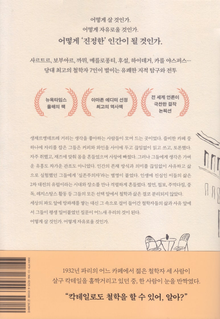 mihabooks's tweet photo. 어제의 입고 도서.

#칵테일을마시는철학자들 (세라 베이크웰 | 다산초당)
#악마는열심히산다 (김화진 | 민음사)
#하늘을건너는교실 (이요하라 신 | 팩토리나인)

https://t.co/7LfZM4el5K https://t.co/UNYhxLj7VA