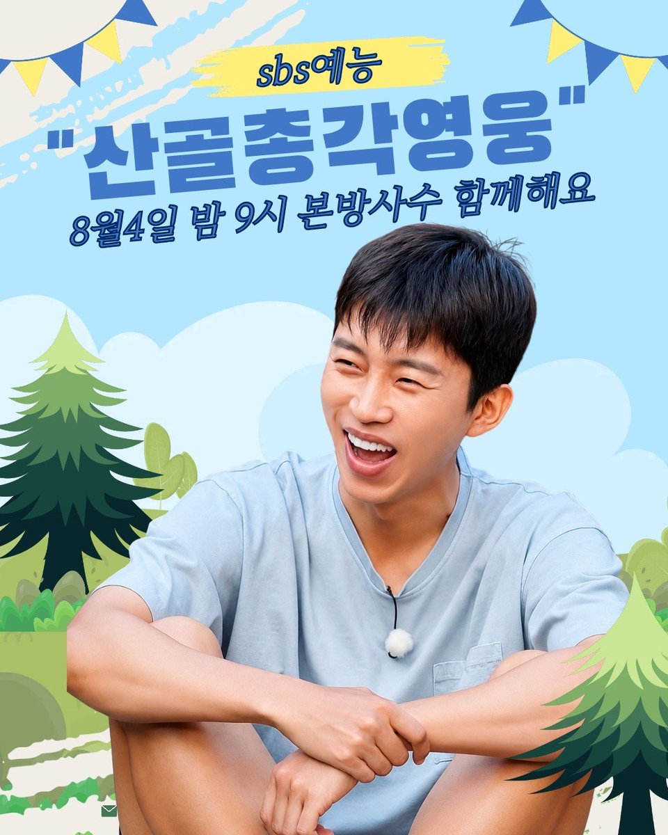 herokurugi's tweet photo. 임영웅 SBS 산골총각영웅
화요일 밤 9시 본방사수 미소

#임영웅 #limyoungwoong #임영웅팬덤 #임영웅음원강자 #임영웅_산골총각영웅
출처:SBS/편집:채채&amp;영심 https://t.co/3e8y8LSeJd