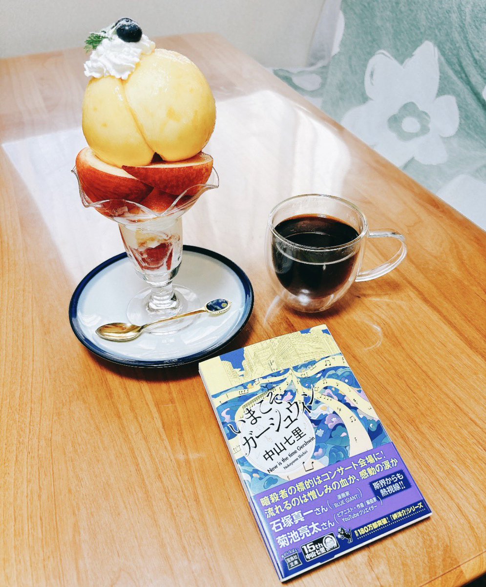from_mikankan's tweet photo. 白桃のパフェを作りました🍑
夏の読書時間に、甘いひとときを https://t.co/lh4qo6Y7XK