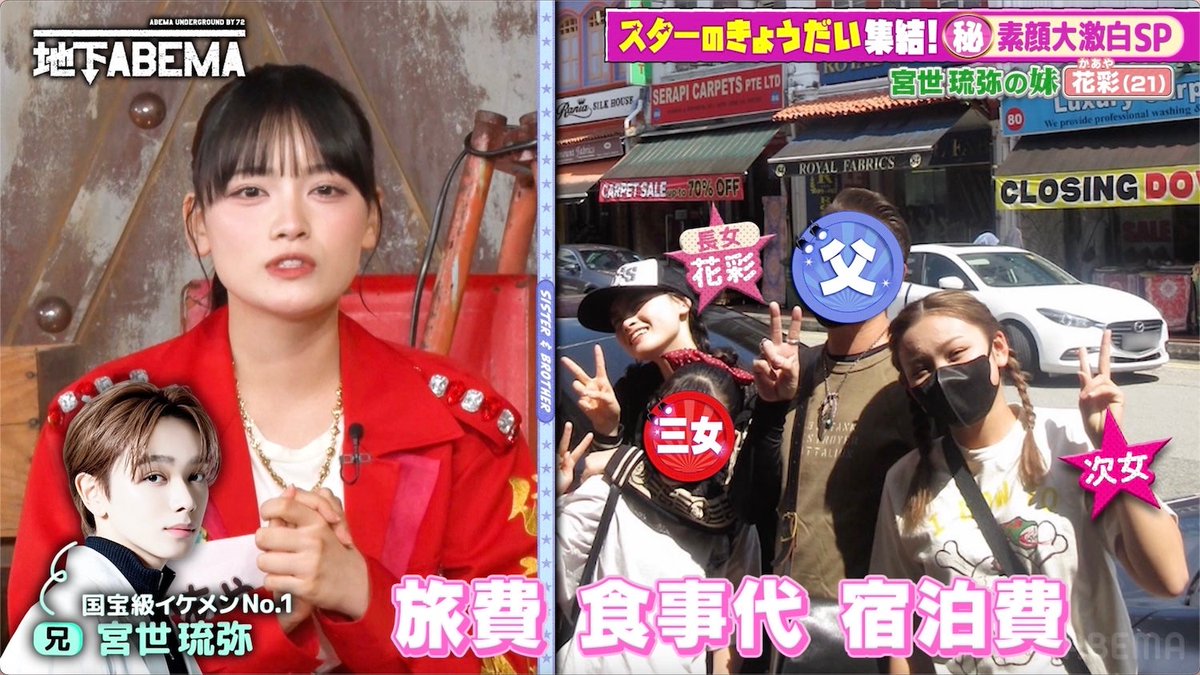 modelpress's tweet photo. 人気アイドル・いぎなり東北産の伊達花彩
兄は俳優の宮世琉弥 家族エピソード披露
https://t.co/uvnVPAwVUJ

「シンガポール旅行の旅費、食事代、宿泊費を全部払ってくれた」と明かし、旅費だけで家族6人分、総額60万円を超え、それだけでなく伊達への誕生日プレゼントとしてルイ・ヴィトンのネックレスを贈ってもらったと話した。