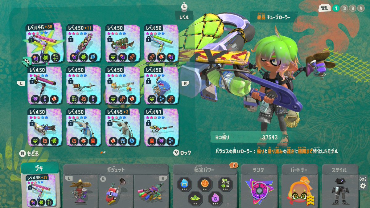 dwran's tweet photo. ぽこあDLC前にレイダースストーリークリアできた～
スクリュー+タンク技で発酵ばらまいてローラーで爆破するビルドが楽しくてお気に入り
#NintendoSwitch2 #SplatoonRaiders #スプラトゥーンレイダース https://t.co/h3PikScvmr