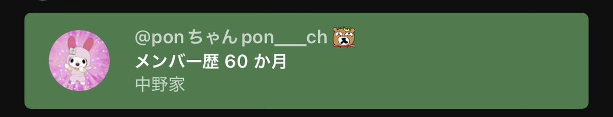 pon____ch's tweet photo. 5年！これを機にメン限抜けようかなー！アーカイブ見直さないし入ってても特に恩恵はないから😂配信や動��はおもろいから見れるやつは見るよー https://t.co/LDmcn1dliK