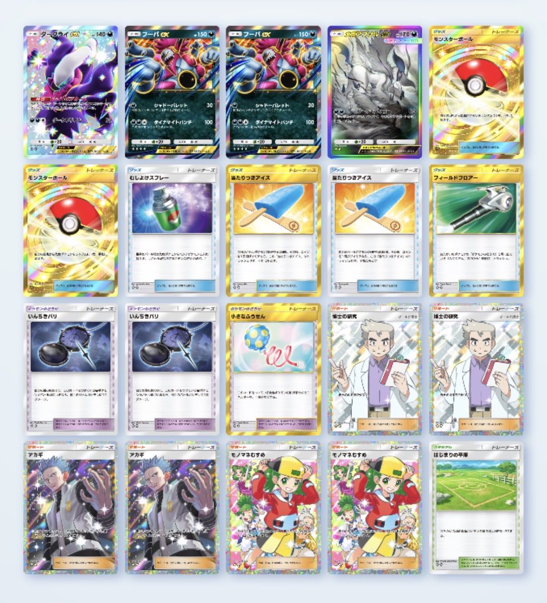 RenlenBM's tweet photo. #ポケポケ
天空の支配者　エンブレムイベント　9勝
流行りのライボルトエレザードに強いのでフーパおすすめ https://t.co/GXE4FCFYpC