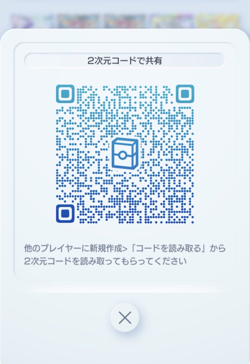 RenlenBM's tweet photo. #ポケポケ
天空の支配者　エンブレムイベント　9勝
流行りのライボルトエレザードに強いのでフーパおすすめ https://t.co/GXE4FCFYpC