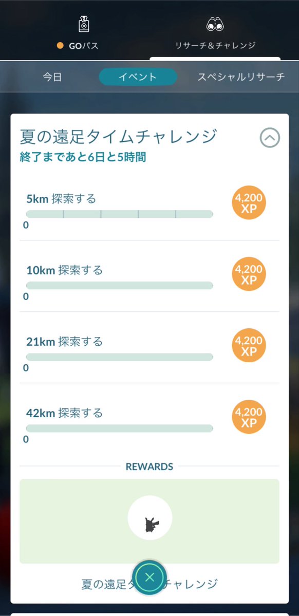 goeso0625's tweet photo. これやりたい…マラソンピカチュウ欲しい…
でも仕事の日は朝9時に家出ておうち帰るのは23時なんだよー。😭
終わる気がしない…。 https://t.co/D2ct3tg9F6