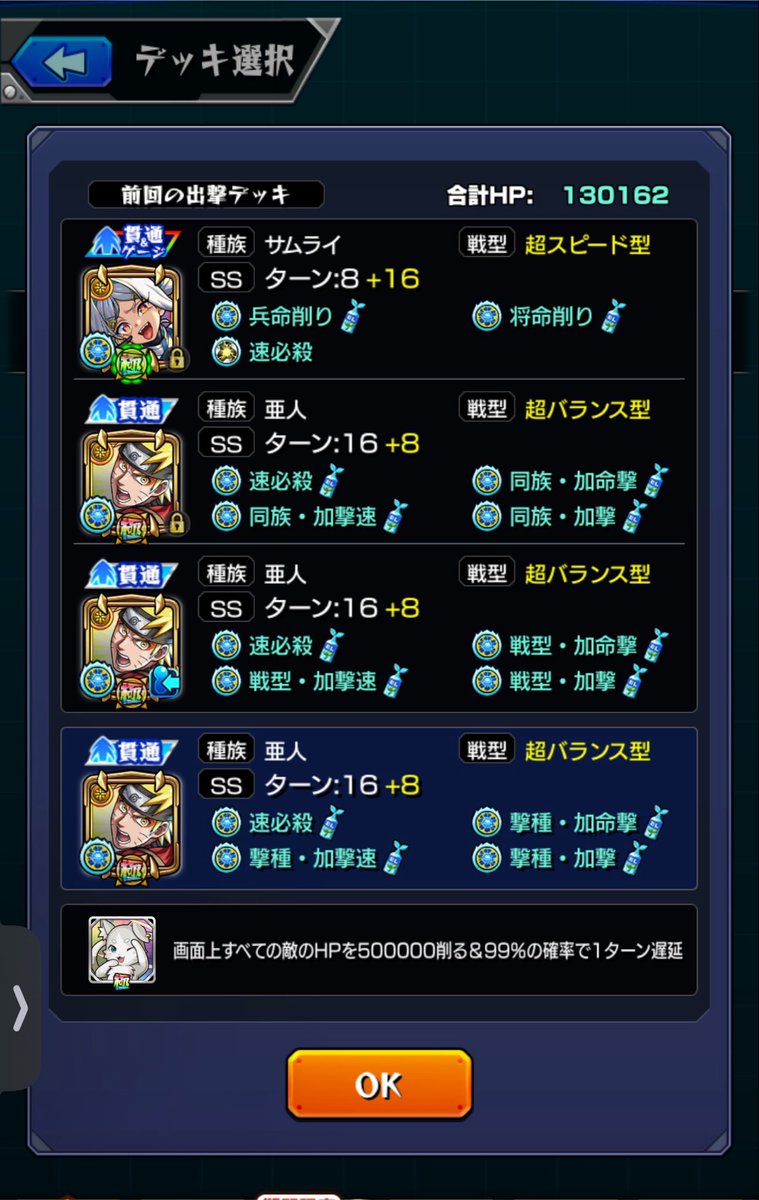 3xauq9's tweet photo. これって確率アップなってる？かりモンはならないとかあるのかな？
有識者さん教えてください🙇‍♀️

 #モンスト https://t.co/O5v4c8nbVj