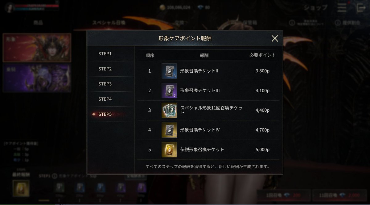 Ipageatw's tweet photo. #ヴァンピール
伝説形象の確定5000pt
ファームダイヤだけでゲットするには？

必要ダイヤは約20万5000
毎週ダイヤ1000集めても
約4年かかる、続けられるかな…

取引所使うために個人情報登録すると
迷惑電話大量にかかってきそうだし… https://t.co/mETjbQ32W7