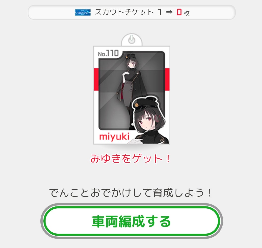 rayde69's tweet photo. 駅メモ始めて1年経ったようです。
オリジナルでんこイチオシのみゆきさんをようやくゲット。かわいい☺️
アップでお顔見る方法とかないのかなーーー(੭ु˙꒳˙)੭ु
未だによくわからんままやってるという。

あとはグレードアップチケットを1枚手に入れて水銀燈をLv.80にする！多分来月には！ https://t.co/RpQsjeDumU