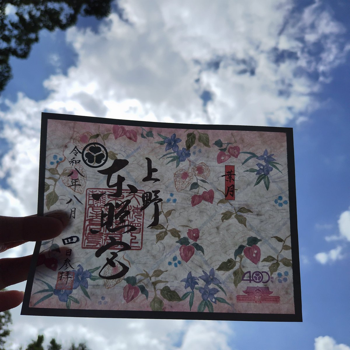 ifkk0127's tweet photo. 続いてお気に入りの上野東照宮へあがりました🥰
大人気の月替わり御朱印を拝受😘✨
今月は鬼灯🥳✨
夏らしくてめっちゃ良いですよね😉
枠と神紋は銀色🩶
２枚目は大好き唐門✨️
３枚目はこちらも大好き昇龍様🐉✨️
４枚目は空に透かしてみました📸 https://t.co/9PapDj599r