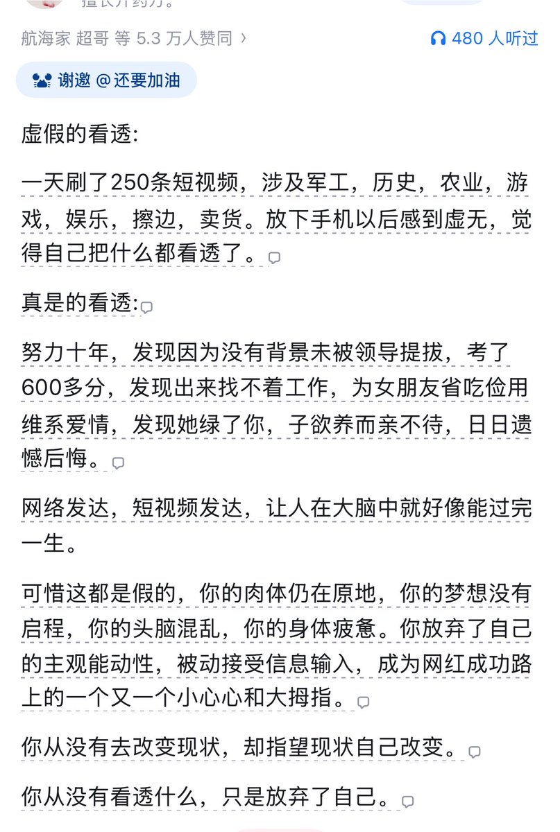 Stanleysobest's tweet photo. 为什么现在的00后好像什么都看透了？ https://t.co/3GPmjweRbp