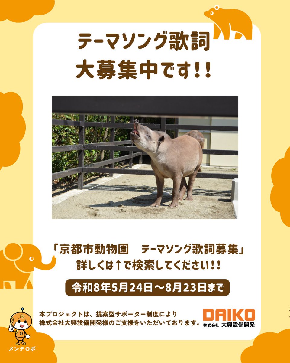kyotoshidoubut1's tweet photo. 暑い日が続きますが、チンパンジーたちは元気です！

青空の下、大根ときゅうりを食べるチンパンジーの咀嚼音シリーズで動画を4個お届けします🎶

大根を食べるニイニ
きゅうりを食べるコイコ
大根を食べるタカシの音と思いきや、コイコのきゅうり食べる音でかき消されているところ https://t.co/mbCdzG5RRY