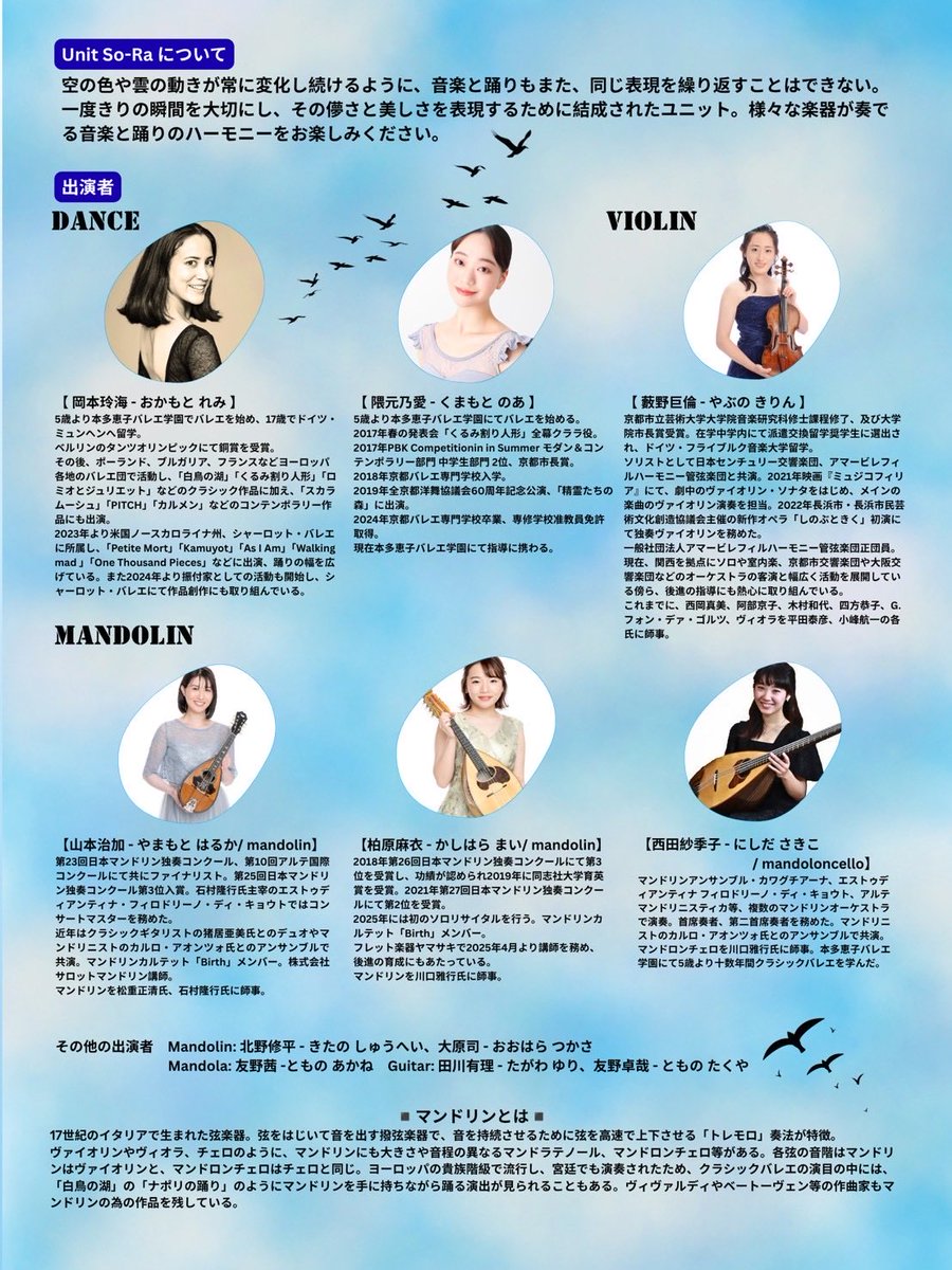UnitSoRavcv0's tweet photo. 【チケット追加販売のお知らせ】

完売しておりました昼公演のチケットぴあでの販売につきまして、
明日8月5日（水）10:00より、追加販売が決定しました！
10席のみの追加販売となります。

昼公演、夜公演ともに、
楽器屋さん、メンバーからの販売も引き続き行なっております◎

是非お越しください✨ https://t.co/qYPnn1L24y