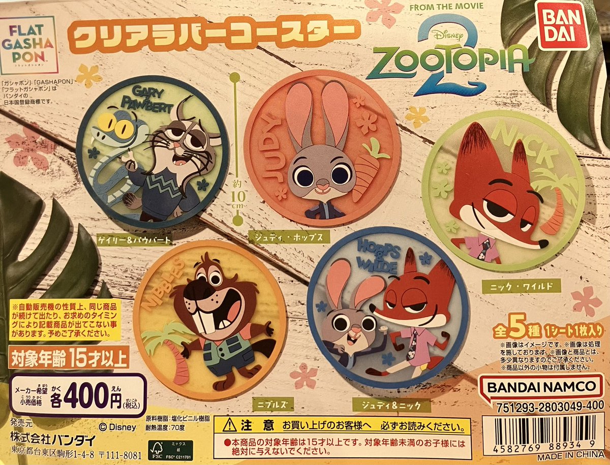 GBO_kanazawa's tweet photo. 💧完売情報💧

・トイ・ストーリー まちぼうけ
・【フラットガシャポン】ズートピア２ クリアラバーコースター

ご好評につき、完売いたしました🙇‍♀️
再入荷は未定となっております。

#ガシャポンバンダイオフィシャルショップ金沢フォーラス店 #ガシャ活 https://t.co/QgpDW9QK0c