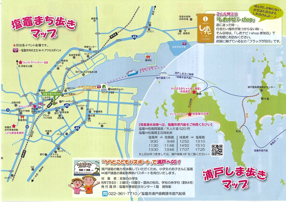 shiogamakankou's tweet photo. 夏だ！海だー！"しおがま"だ！
[浦戸桂島海水浴場]営業中♪
[ｱｲﾗﾝﾄﾞﾌｪｽ2026]今年は4日間♪8/8(土)~11(火･祝)
夏の塩竈、みなさまのお越しをお待ちしてます！
詳しくは⇒https://t.co/HafhJMbNyx
#塩釜 #塩竈 #桂島海水浴場 #浦戸 #桂島 #番屋 #ｱｲﾗﾝﾄﾞﾌｪｽ #ｱｲﾗﾝﾄﾞﾌｪｽ2026 https://t.co/s8WtvxVppo