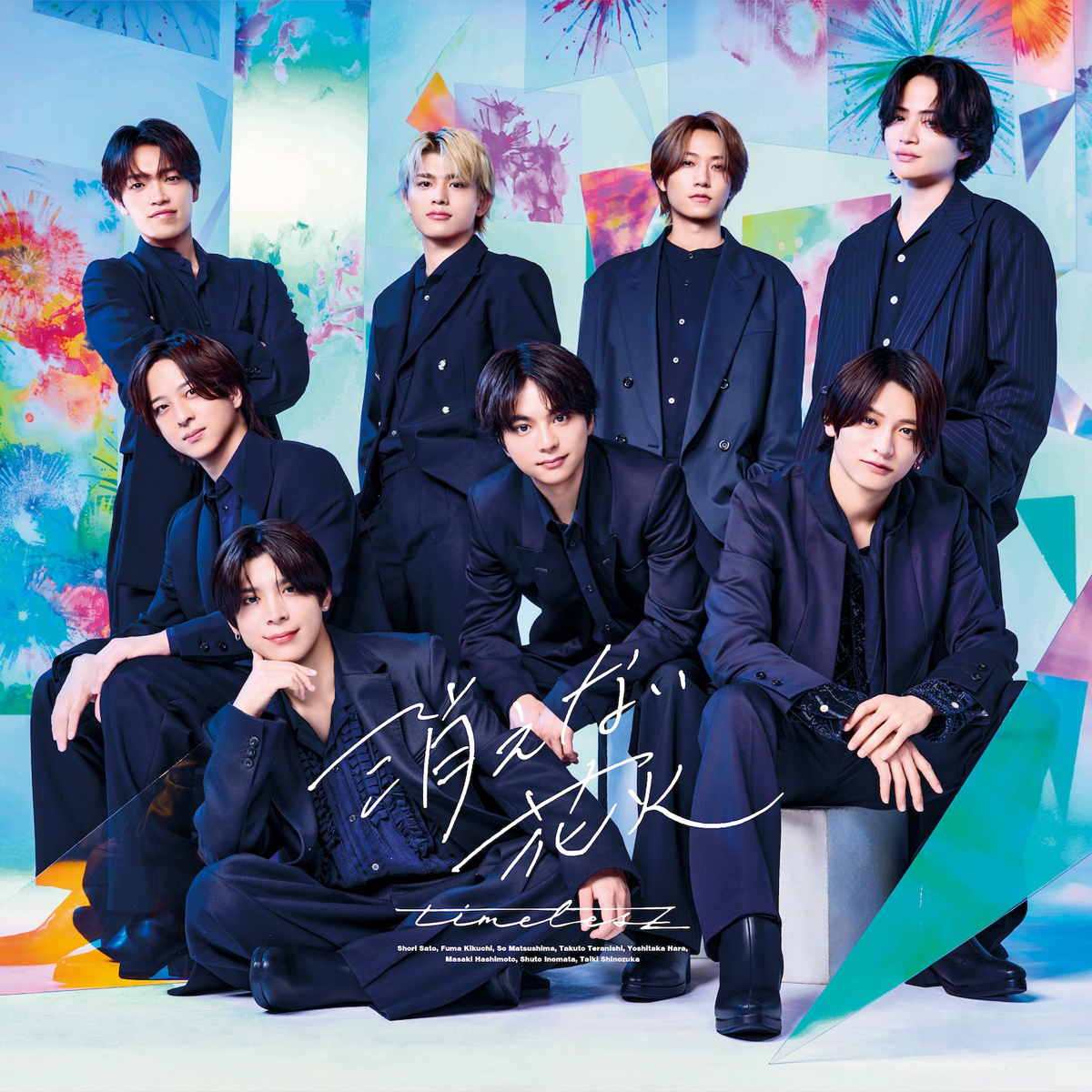 oricon_ranking's tweet photo. 【オリコン週間合算シングルランキング📊】8/10付
👑1位👑
timelesz『消えない花火』
.
自身13作目の合算シングル1位🎉
.
CDに続き、合算シングルも1位で
週間音楽ランキング2冠を獲得しました👏✨
🎆CDシングル 1位
🎆合算シングル 1位
.
#timelesz_消えない花火 @OVTT_official https://t.co/XVvCoZOnzW