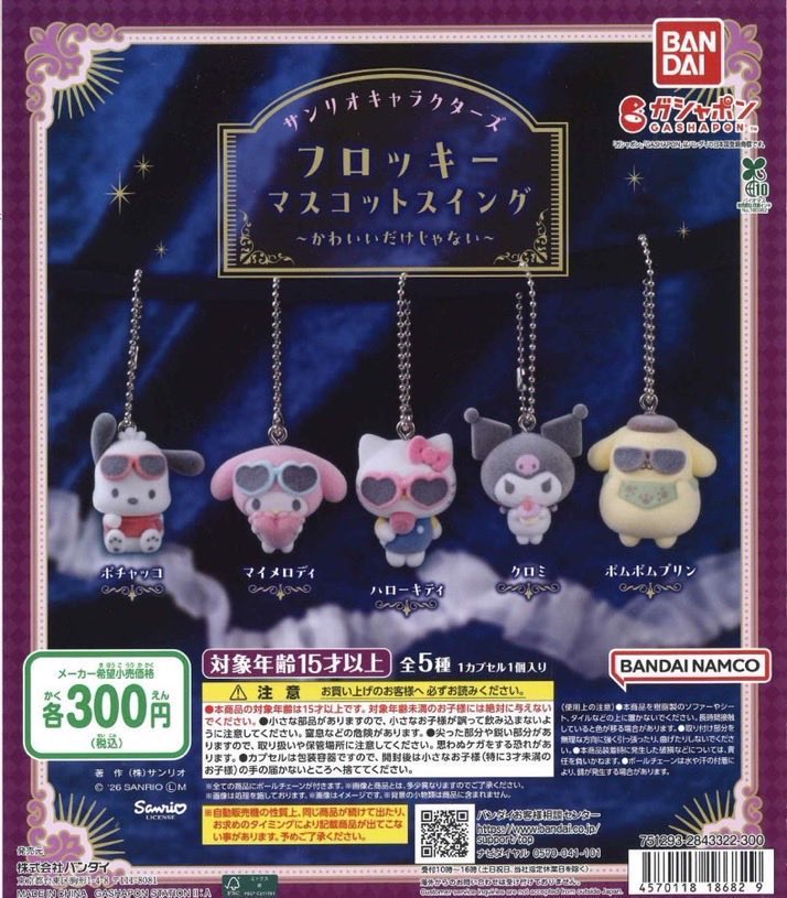 _saaio22's tweet photo. 【交換】サンリオ　フロッキー スイング ガチャ

【譲】ポチャッコ、ポムポムプリン
【求】クロミ、キティ

郵送希望
お心当たりのある方はお気軽にお声掛けください。

 #サンリオ  #ガチャガチャ #交換 https://t.co/luUy1ao8Vy