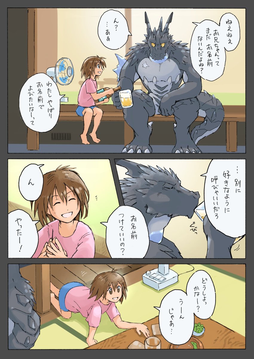 ktkc_sf0203's tweet photo. ヱボシ命名の儀
（名前の由来の後付け妄想）

(1/2) https://t.co/9ApgzDOvxO