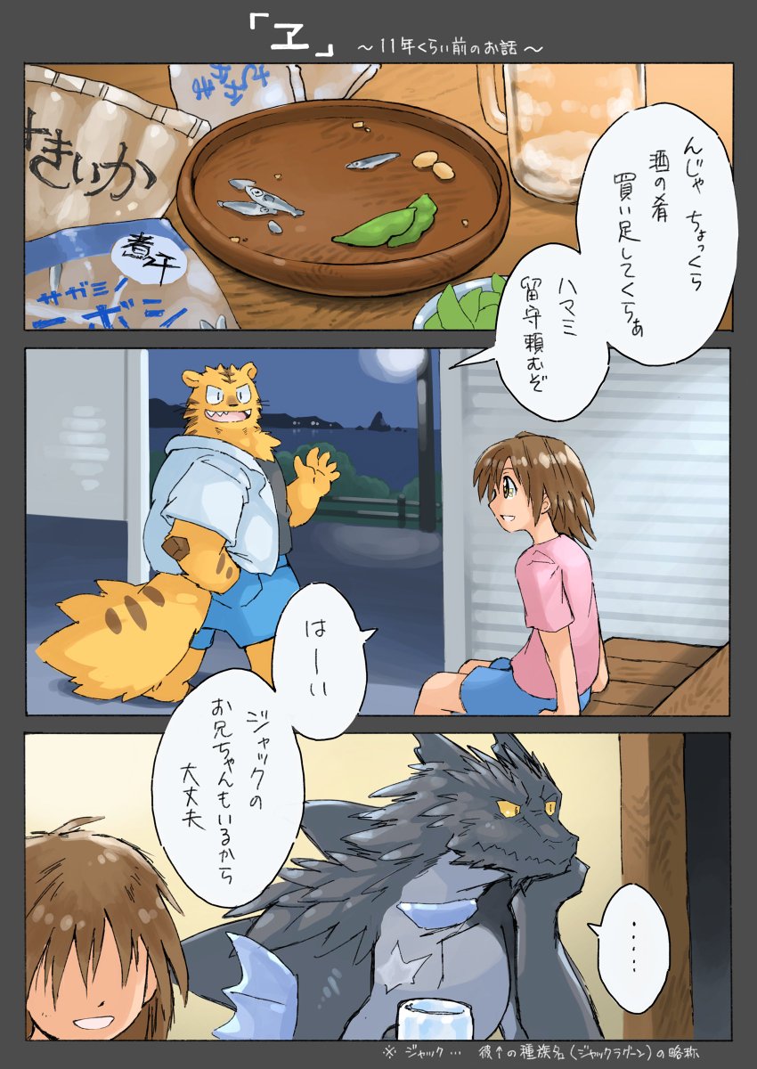 ktkc_sf0203's tweet photo. ヱボシ命名の儀
（名前の由来の後付け妄想）

(1/2) https://t.co/9ApgzDOvxO