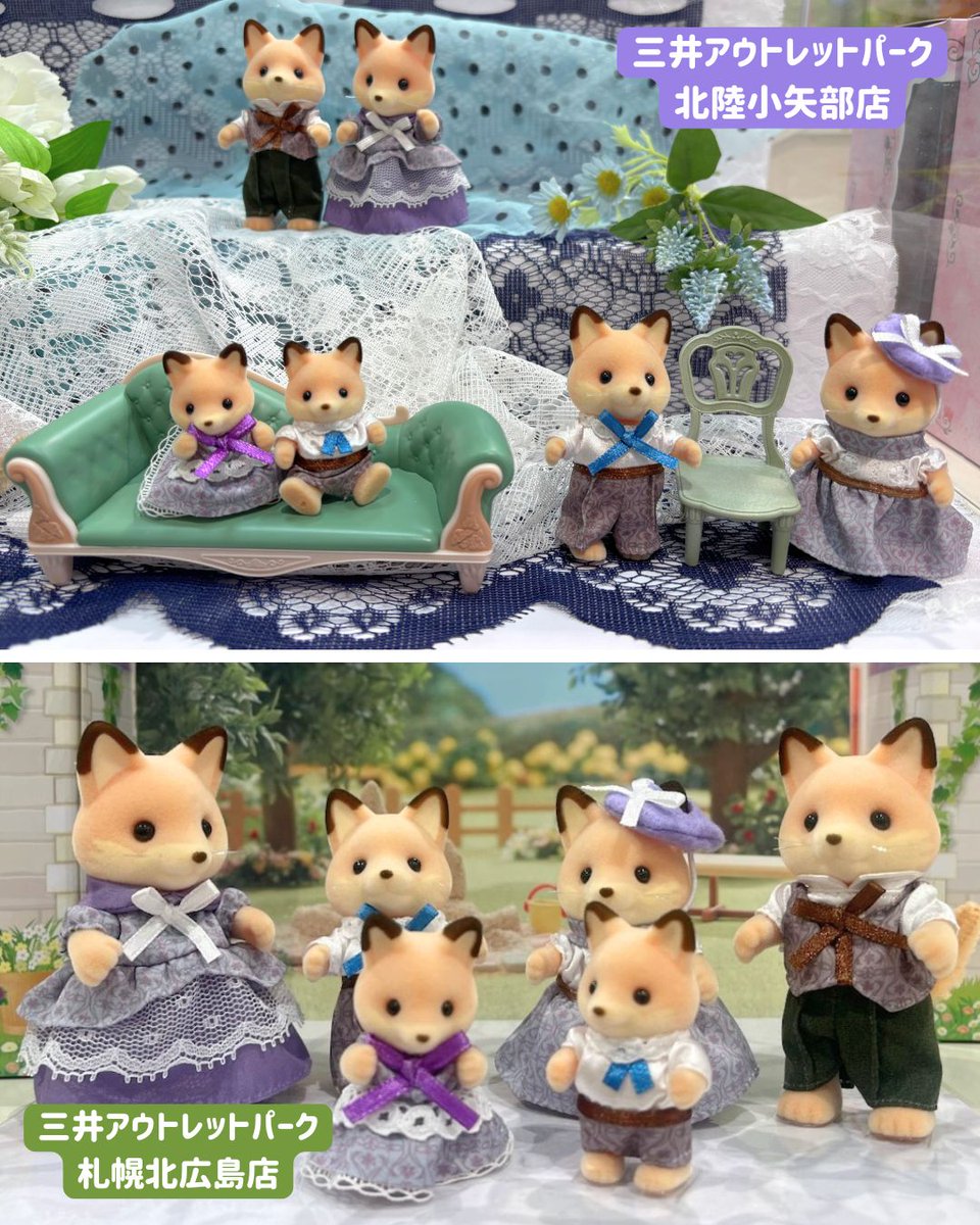 公式】シルバニアファミリー 森のお家🏡 (@morino_ouchi) / Posts / X