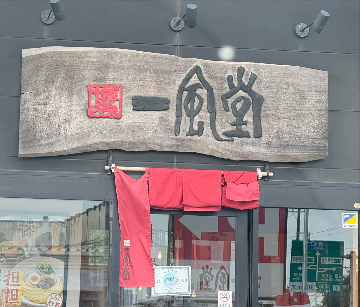 norisuns's tweet photo. 遅い昼飯
気合いを入れる為に
ニンニクの効いたラーメンを食べました
何かスミマセン
会社に戻るの気が引ける https://t.co/ygCLU3ofRf