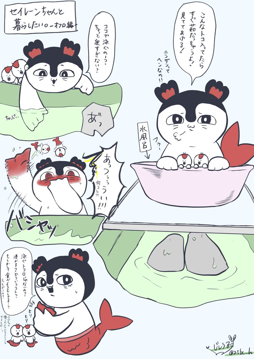 zsbc_h's tweet photo. セイレーンちゃんと暮らしたい。#ちいかわファンアート https://t.co/gAFlW8EWRT