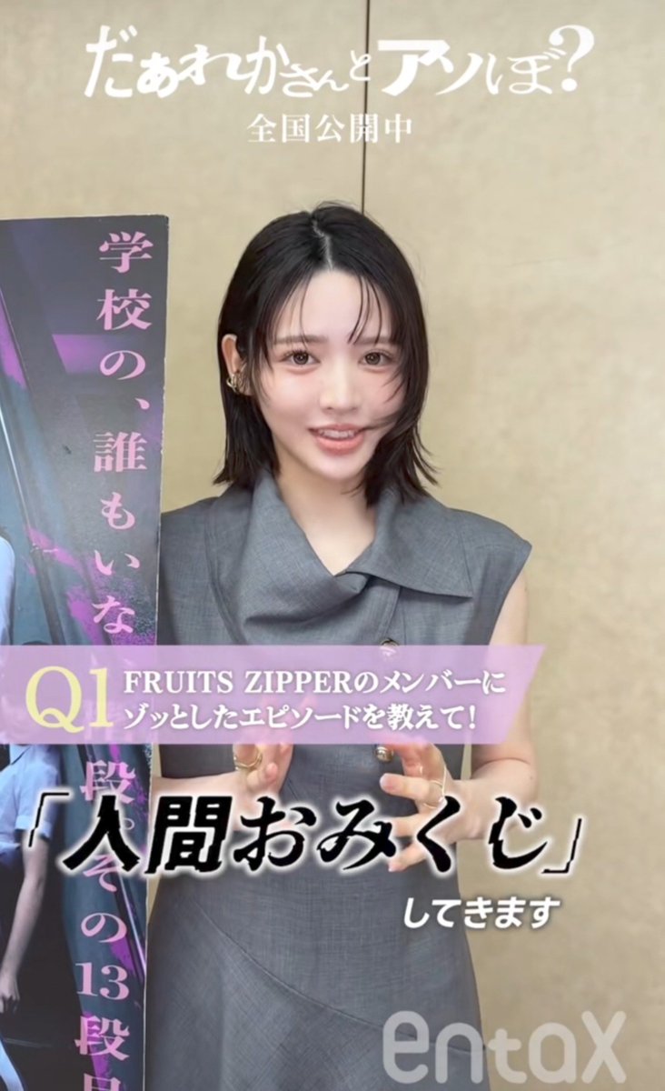 真中まな(FRUITS ZIPPER) (@manafy_fz0422) / Posts / X