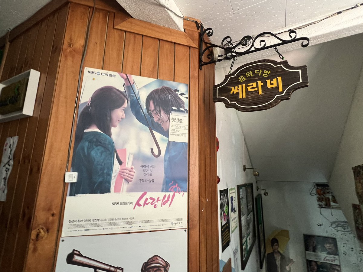 kurukurukuruto1's tweet photo. 昨年から営業されていなくてnaver地図で閉店を確認したので見納めに来ました。昨年は入れなかったセラビィ喫茶店。展示物の一部が外にありました。店主さんが温かい方でした。最後に来られて良かったです。
#セラヴィ音楽喫茶
#쎄라비음악다방
#チャングンソク足跡巡り👣
#ラブレイン
@AsiaPrince_JKS https://t.co/bR3ExlQome