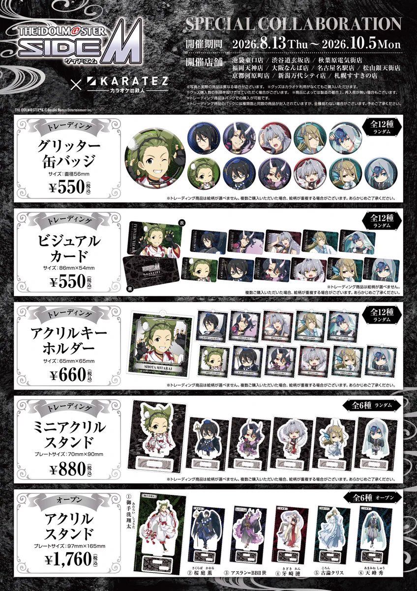 カラオケの鉄人コラボ公式 on X: 