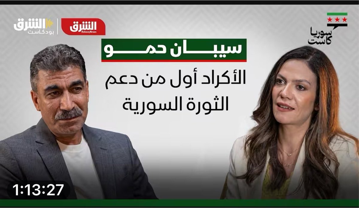 mcvmrrr's tweet photo. #سوريا
لن نسمح بتزوير التاريخ مره اخرى 
الأقلية الكردية في سوريا لم تشارك بالثورة السورية
شاركت الأقلية الكردية في الأشهر الاولى من الثورة عبر مظاهرات سلمية وعندما اكتشفوا ان ثوار سوريا لن يسمحوا لهم بتقسيم سوريا ذهبوا وتحالفوا مع نظام الأسد وروسيا وايران وكانوا خنجر مسموم في خاصرة الثورة السورية وقام نظام الأسد عام 2012 بأدخال حلفائه من المليشيات الكردية القنديلية PKK/YPG من قنديل الى شمال الحسكة وعين العرب وعفرين وبدأت المليشيات الكردية بمساندة نظام الأسد عسكرية وشاركت بأبطاق الحصار على الثوار في حلب من حي الشيخ مقصود وكانت المليشيات الكردية في خندق واحد مع نظام الأسد 

واليوم يتبجح الأكراد بأنهم ضد نظام الأسد وضد البعثيين وهم كانوا حلفاء لنظام الأسد البعثي 
بالنسبة للاكراد لديهم طبع مازو.خي لا يهم مع من يتحالفون المهم ان يكون عدو للعرب المسلمين وهذه الكره والحقد على العرب المسلمين ورثوه من أجدادهم الفرس المجوس الإيرانيين