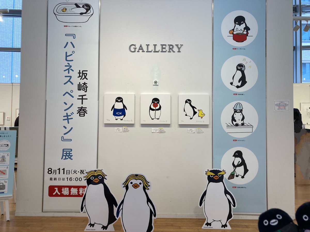 sure_plays_a_me's tweet photo. 等身大？のペンギンパネルがかわいかった！（欲しい）
#ハピネスペンギン展 https://t.co/Ic7lYbcW65