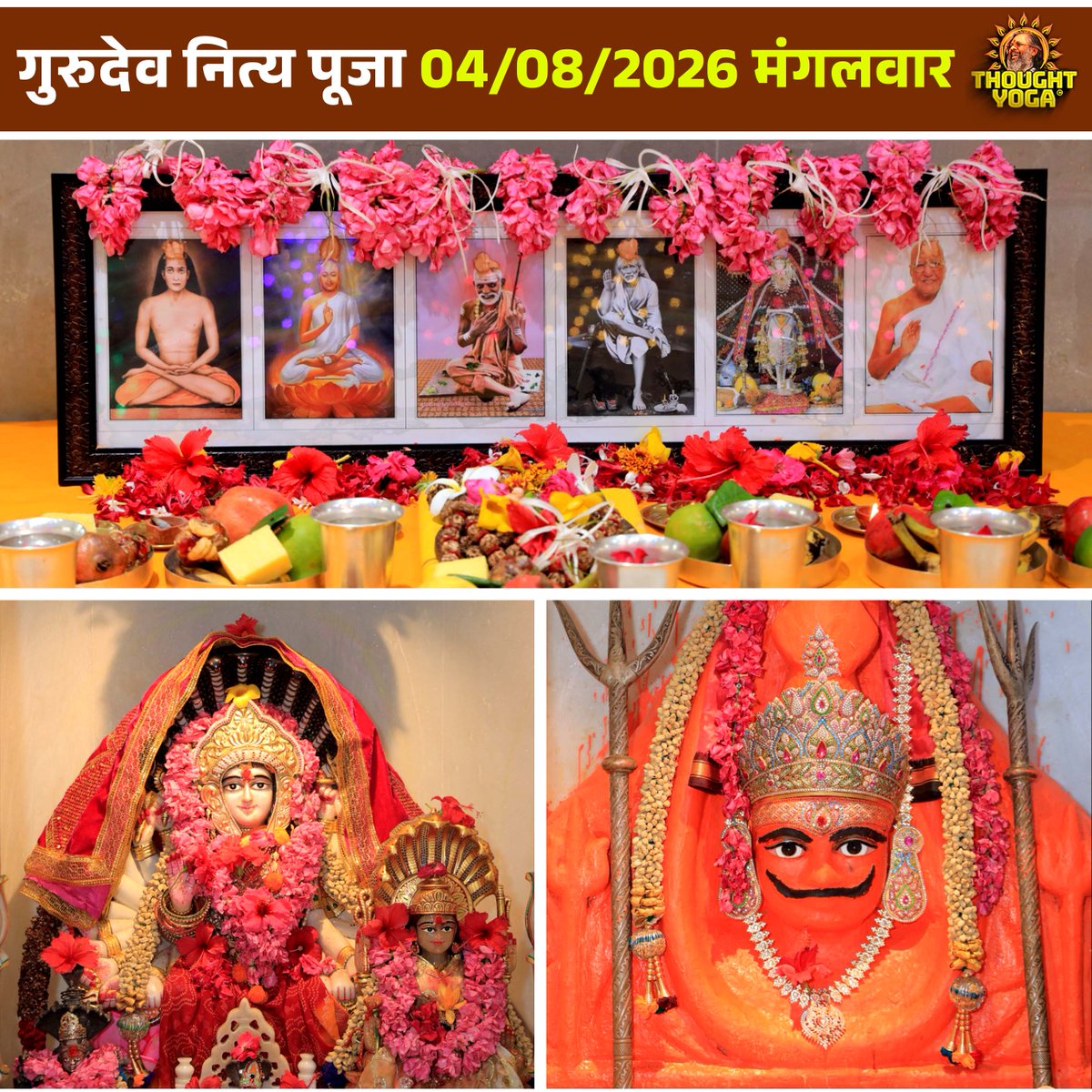 thought_yoga's tweet photo. गुरुदेव नित्य पूजा 04/08/2026 मंगलवार
.
.
#gurudevnityapooja #nityapooja #gurudev #thoughtyoga https://t.co/TSv3WiDAyv