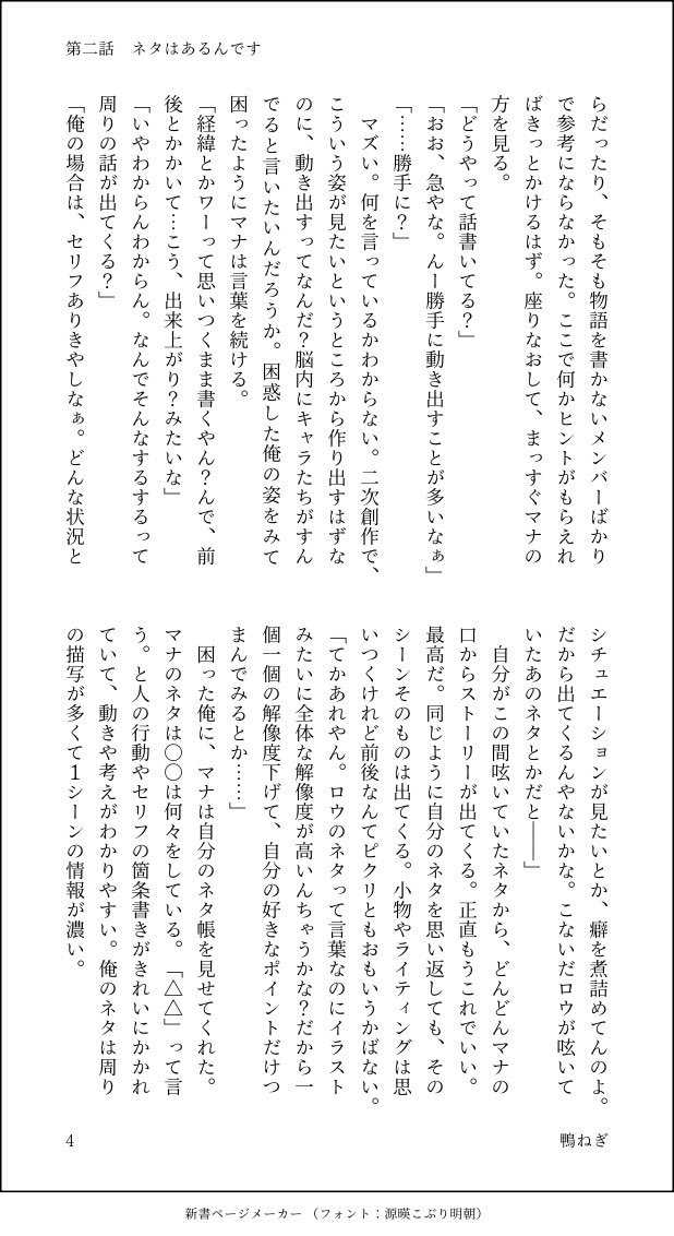 glass_uL's tweet photo. 『先生、進捗いかがですか？』
第二話　ネタはあるんです（1/2）
kyng限界同人作家パロ
ネタはあるのに話が書けない。プロットに苦しむkyngの話。文字書きhbcと編集とinmも出ます。 https://t.co/UrgOSi25vF