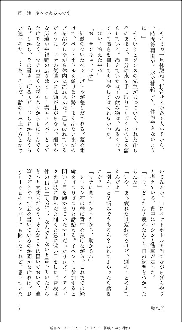 glass_uL's tweet photo. 『先生、進捗いかがですか？』
第二話　ネタはあるんです（1/2）
kyng限界同人作家パロ
ネタはあるのに話が書けない。プロットに苦しむkyngの話。文字書きhbcと編集とinmも出ます。 https://t.co/UrgOSi25vF