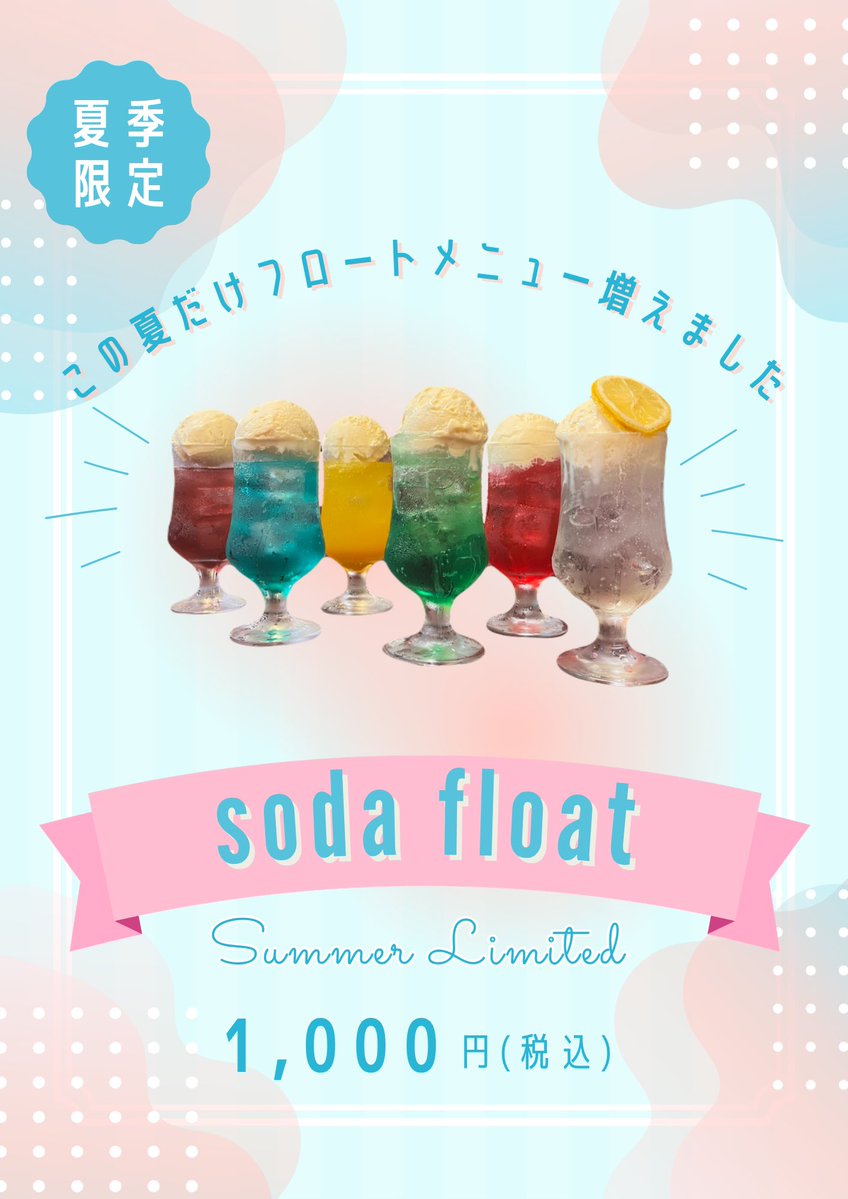 kissa_sion's tweet photo. 8月4日(火)オープン☕️

【営業時間 15:00〜24:00】
フード・シーシャラストオーダー23:00
ドリンクラストオーダー23:30

ご来店心よりお待ちしております💭

🌻夏季限定フロートあり〼

👓12日(水)はMOZZさんをお招きしてのイベントデー

#喫煙可能店 #喫茶店 #シーシャ #名古屋 #大須 https://t.co/QpGAJXGptY