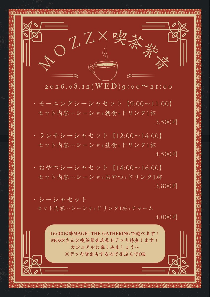 kissa_sion's tweet photo. 8月4日(火)オープン☕️

【営業時間 15:00〜24:00】
フード・シーシャラストオーダー23:00
ドリンクラストオーダー23:30

ご来店心よりお待ちしております💭

🌻夏季限定フロートあり〼

👓12日(水)はMOZZさんをお招きしてのイベントデー

#喫煙可能店 #喫茶店 #シーシャ #名古屋 #大須 https://t.co/QpGAJXGptY
