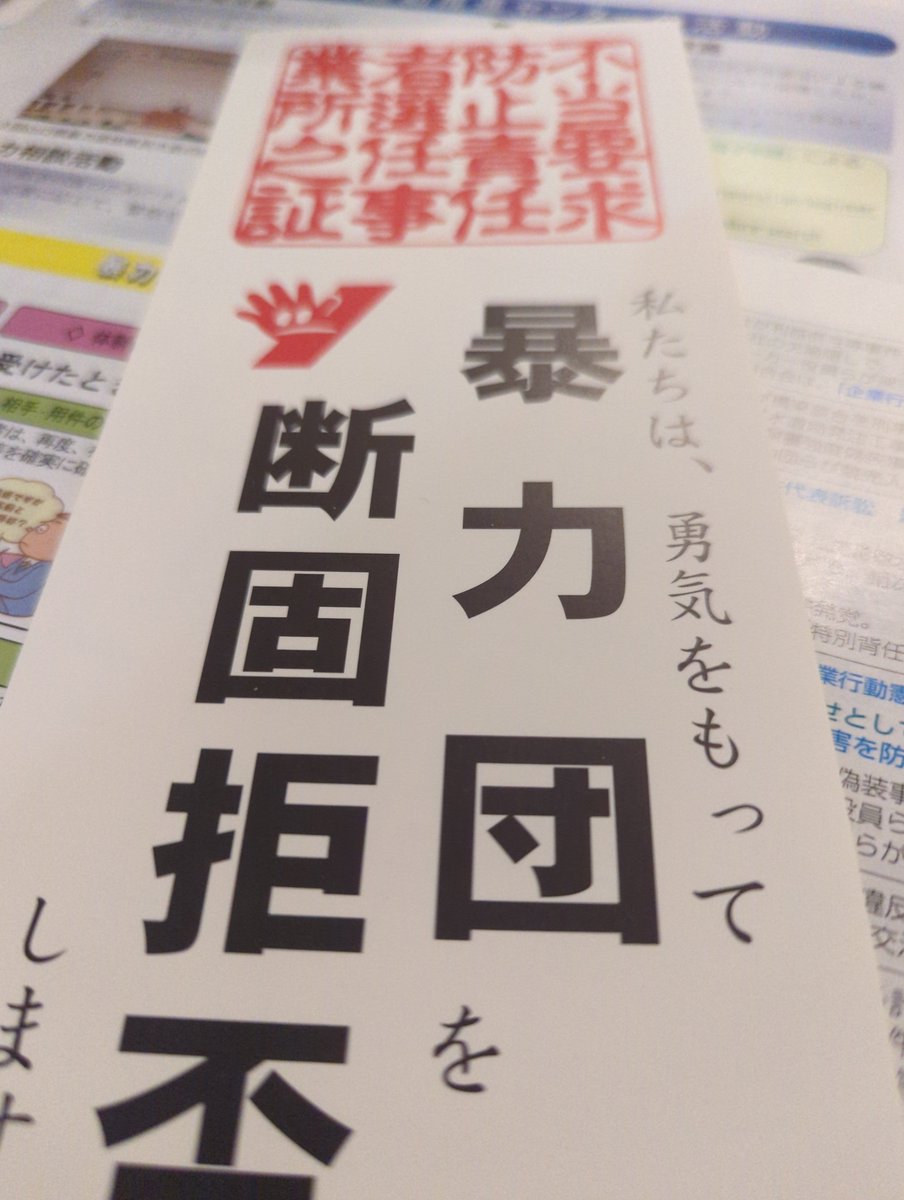 honobono2103's tweet photo. こんにちは。
本日は研修です。
後ほどロールプレイングで録音機を置く人として出演します。 https://t.co/wGyToiY9de