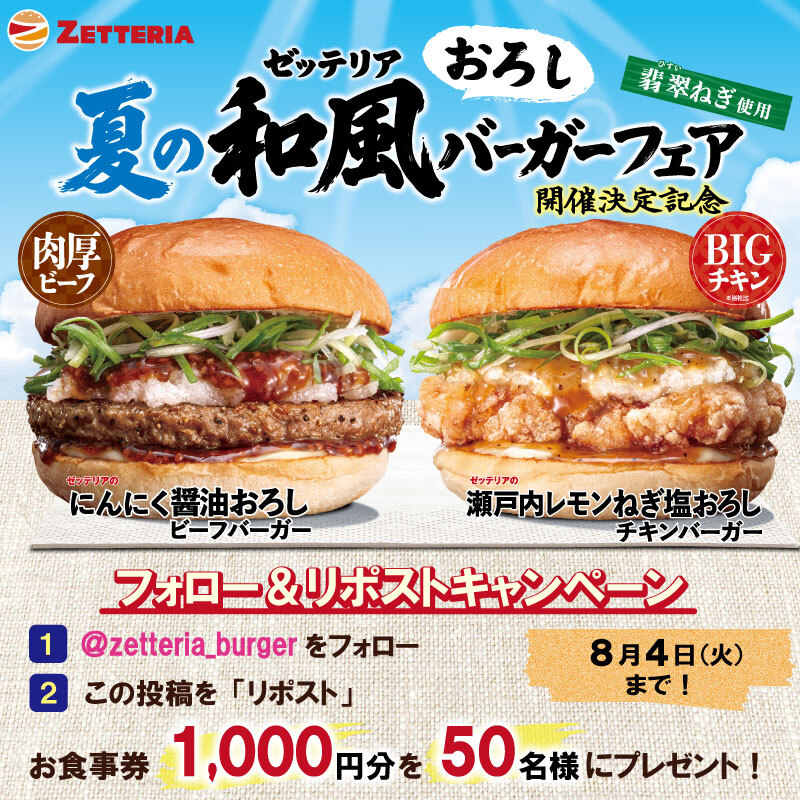 zetteria_burger's tweet photo. キャンペーン本日最終日🎵

さぁ皆さん！
明日より販売スタートです📢

／
食べる準備はOKですか❓
＼

#ゼッテリア　#和風おろしバーガーフェア https://t.co/mYKJ01KvLg