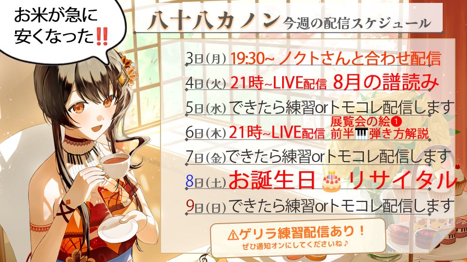 yasoha_kanon's tweet photo. 遅くなりましたすみません💦
8日のお誕生日リサイタル🎂皆様いらして下さいね😊 https://t.co/dF8GnuFa5Z