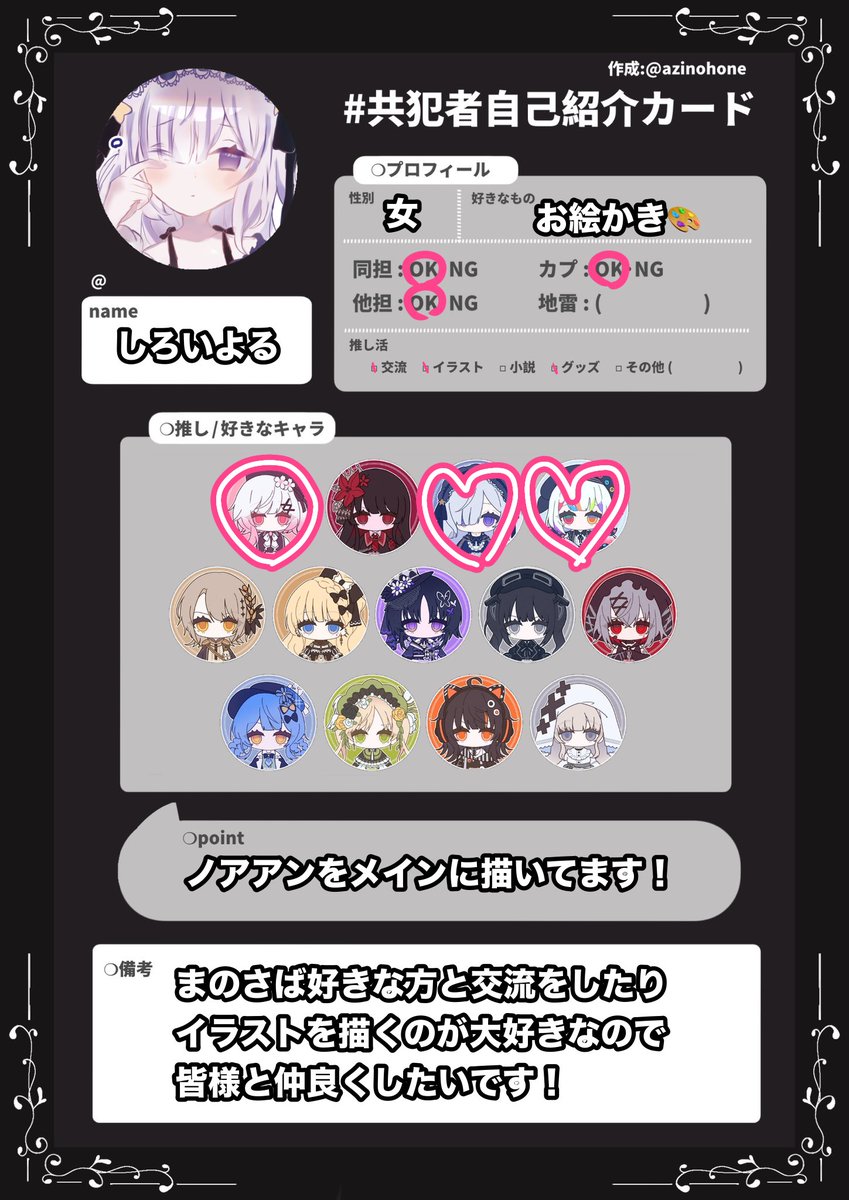 ycy00123's tweet photo. #共犯者自己紹介カード
#まのさば共犯者自己紹介カード 
#共犯者さんと繋がりたい 
◈┈◇┈◈┈◇┈◈┈◇┈◈
イラストをメインで活動してます！🎨
アンアンちゃんがとにかく大好きです！！
まのさば語れるおともだちください🫶💗
フォロー優先でお迎え行きます！自鯖もあるのでぜひ😭✨ https://t.co/buVJgAjK6E