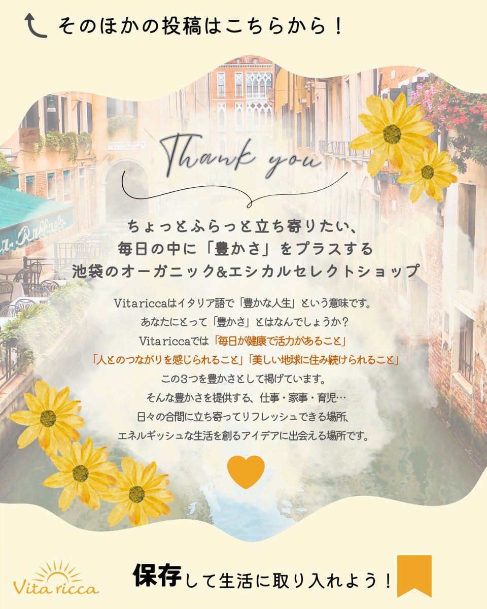 Vitaricca_staff's tweet photo. 【弾むようなハリ、輝くようなツヤ、みずみずしい透明感へ✨】

5周年のテーマは「五感で感じるVita ricca」♬
今回はそのなかでも「視覚」を担う商品から、夏こそハリや潤いに満ちた美肌に🏝️
いきいきとした肌へアプローチするBeエッセンスセラムをご紹介します。 https://t.co/MbOvh8cbTx