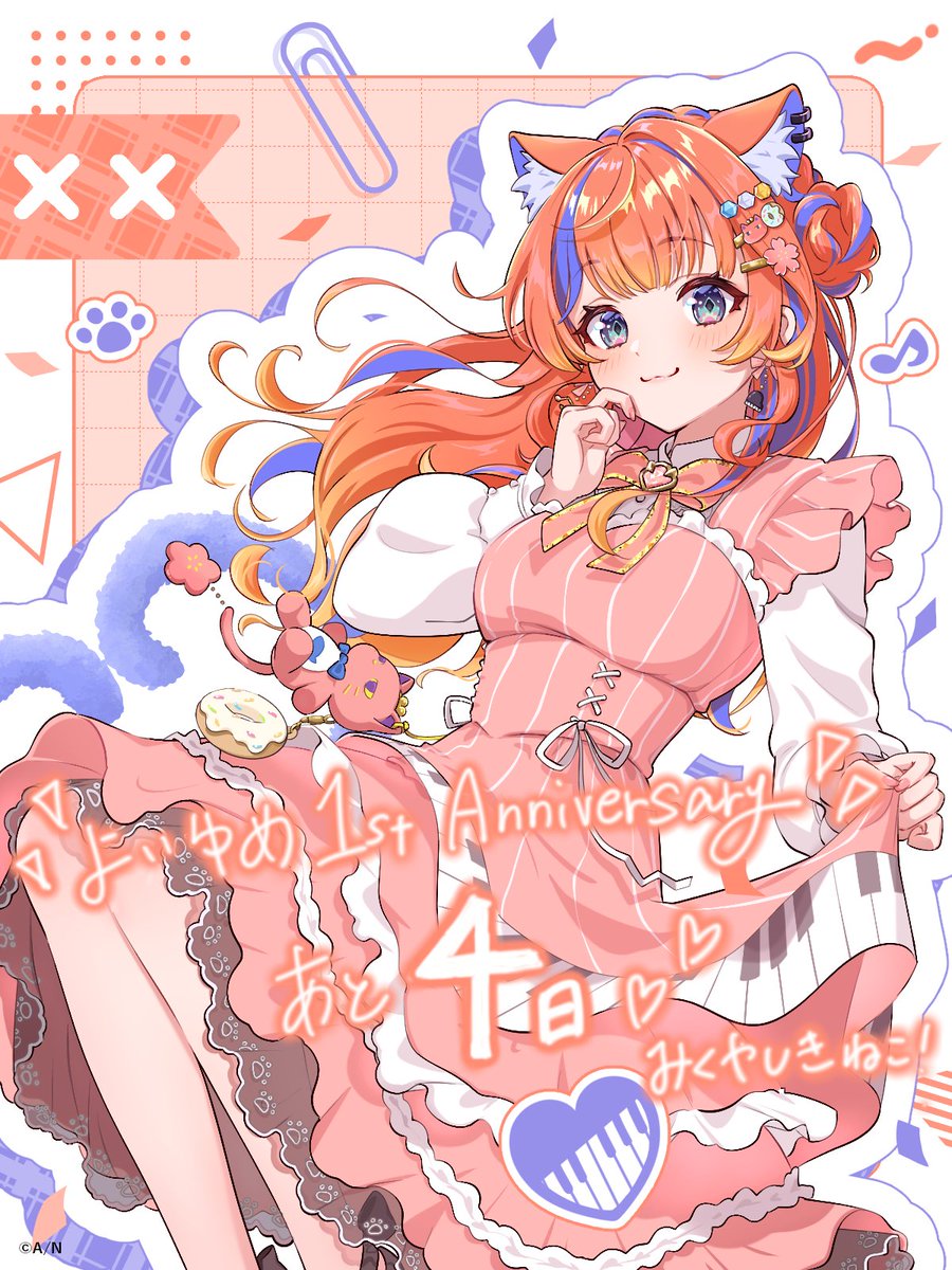 yoiyume_info's tweet photo. 今宵、××と夢を見る。
デビュー1周年まであと…

⋆⸜ 4日♫💐 ⸝⋆

#yoiyume #よいゆめ1周年 https://t.co/ec8EX9QUHn