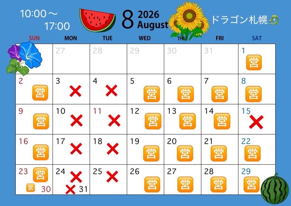 Dragonsappor0's tweet photo. 8月の営業日のお知らせです！
今月もよろしくお願いします🙇🏻 https://t.co/s0fHMezKA7