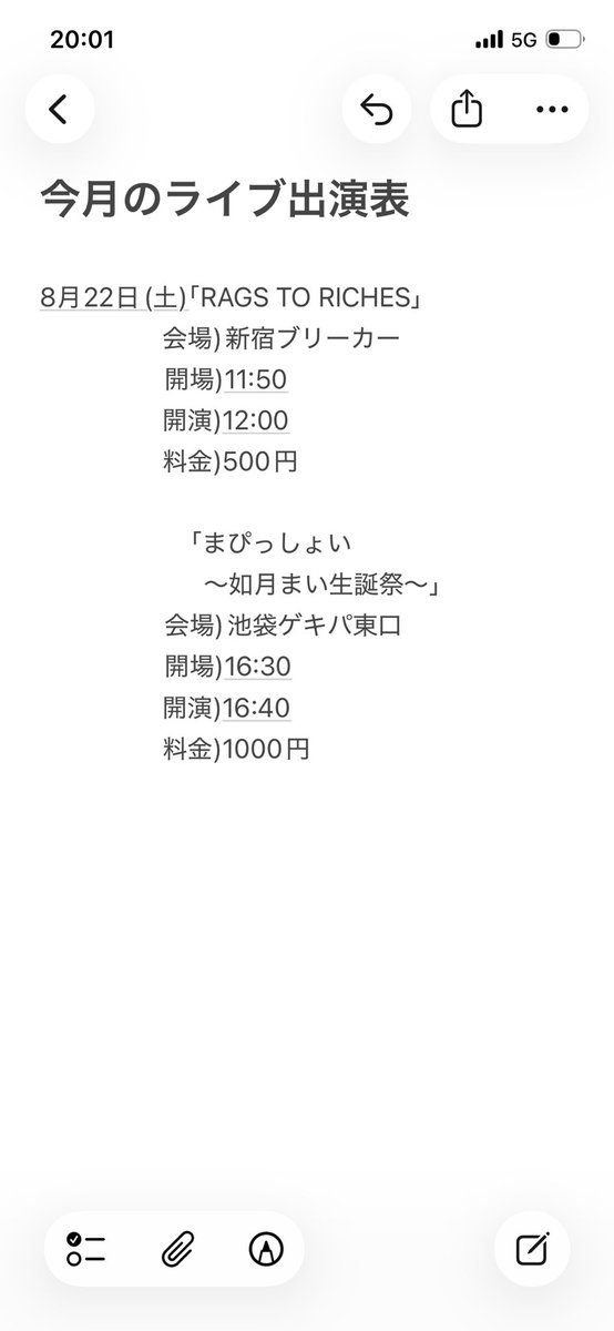 ryo090977's tweet photo. 22日に出演します!
久々にショートコント以外のネタをどちらで披露します!
今月のまぴっしょいは席が埋まりやすいので、ご注意!
予約ご希望の方は、DMまでお願いします🙇
#RAGSTORICHES
#まぴっしょい
#拡散希望
#今日もいい日だ朝日
#お笑いライブ
#ライブ
#夏休み https://t.co/Oi4cLOxDWi