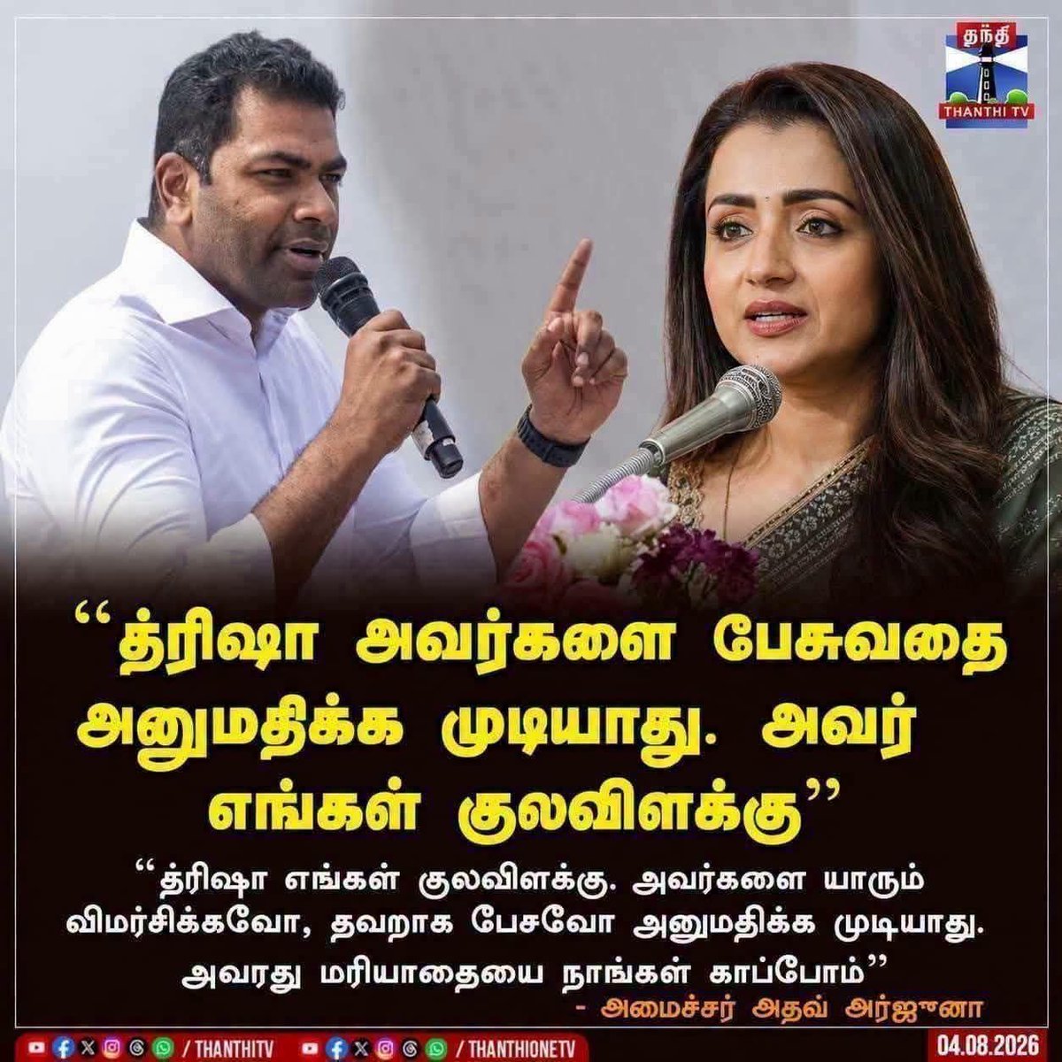Vennila_ADMK's tweet photo. குளவிளக்காம்.....!!!

இதுக்கு விளக்கம் குடுக்கும் வெண்ண
காவிரிக்கு விளக்கம் குடுக்கமாட்ட....!!
@AadhavArjuna https://t.co/DDhojBBxz8