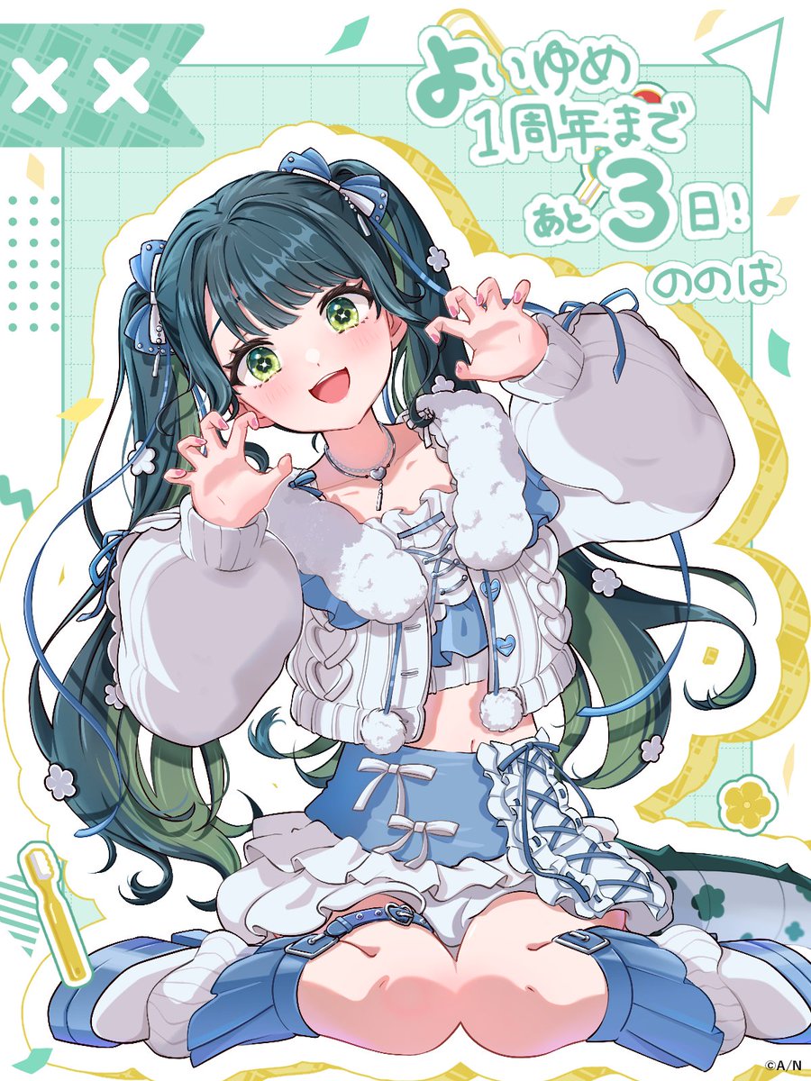 yoiyume_info's tweet photo. 今宵、××と夢を見る。
デビュー1周年まであと…

⋆⸜ 3日♫🦎 ⸝⋆

#yoiyume #よいゆめ1周年 https://t.co/vkkNfp8DNc